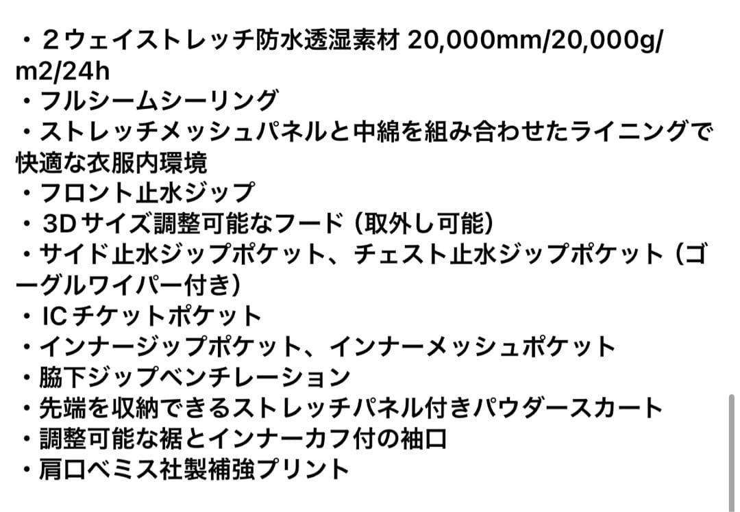 (新品タグ付き)Millet テルライドジャケット サイズ感M