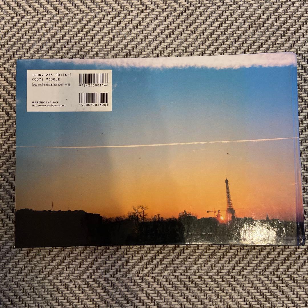 【初版 ポスター付】HIROMIX PARIS