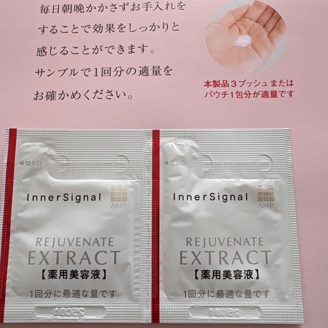 InnerSignal ONE 50g リッチクリーム20g