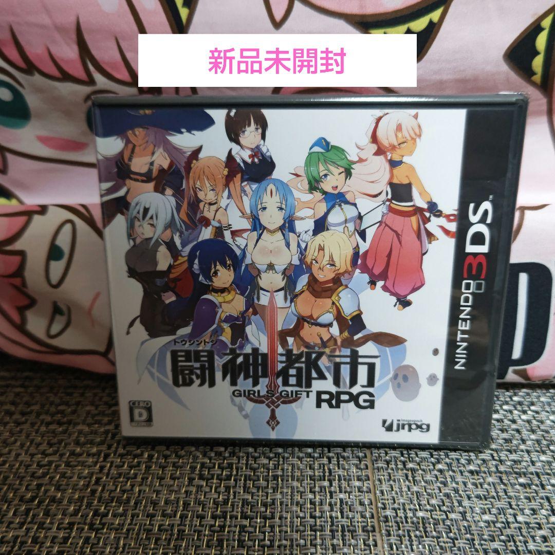 闘神都市 RPG 3DS 予約特典付き
