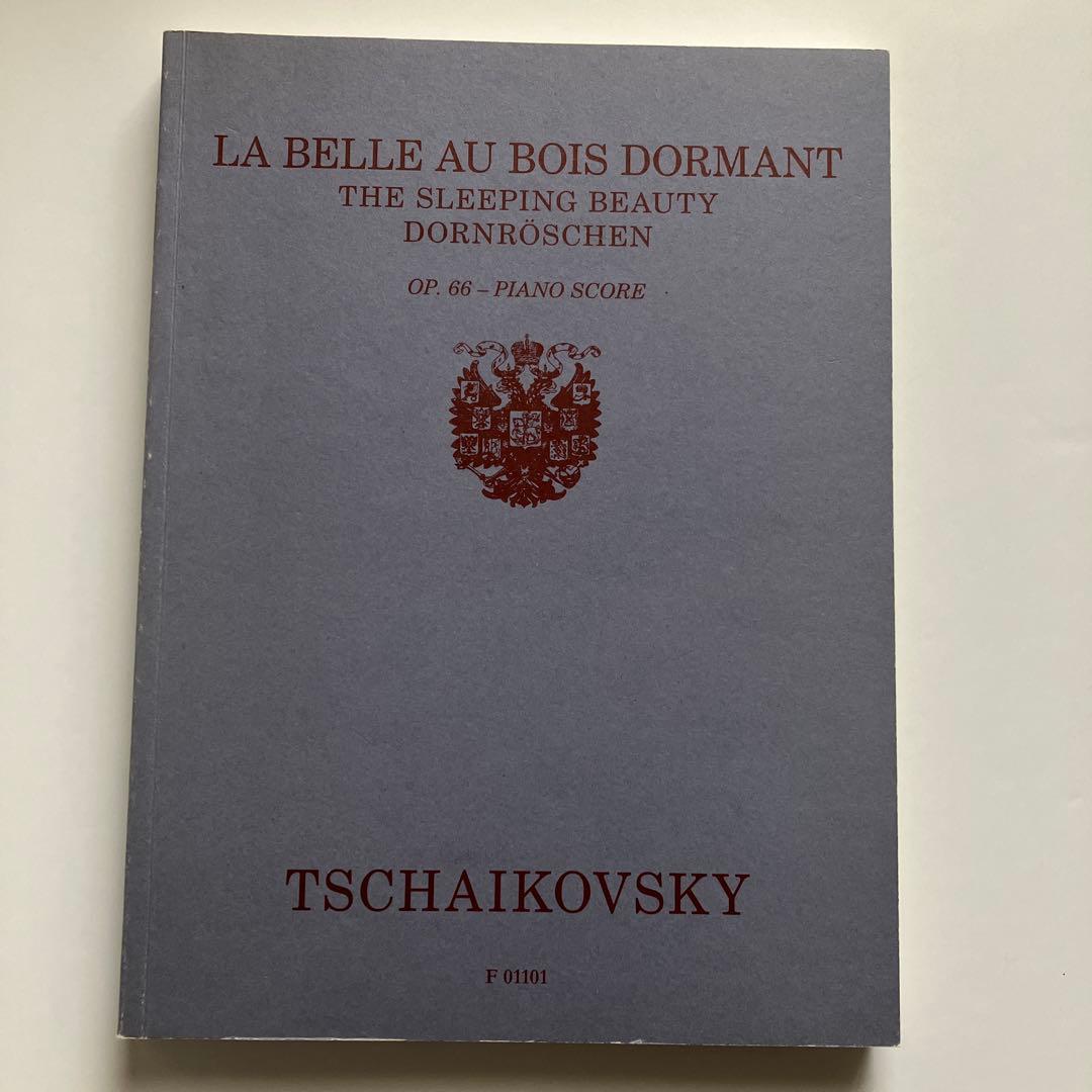 チャイコフスキー 眠れる森の美女 ピアノスコア