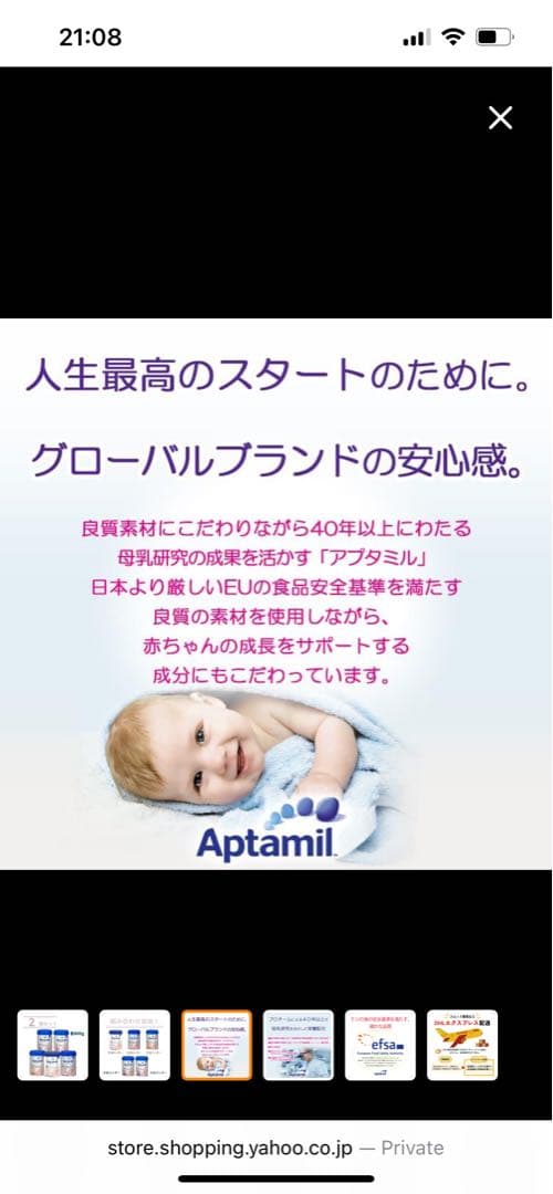 Aptamil アプタミル Profutura STEP２ 2缶 粉ミルク