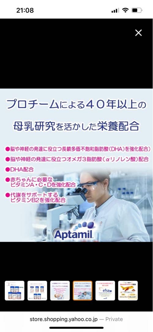 Aptamil アプタミル Profutura STEP２ 2缶 粉ミルク