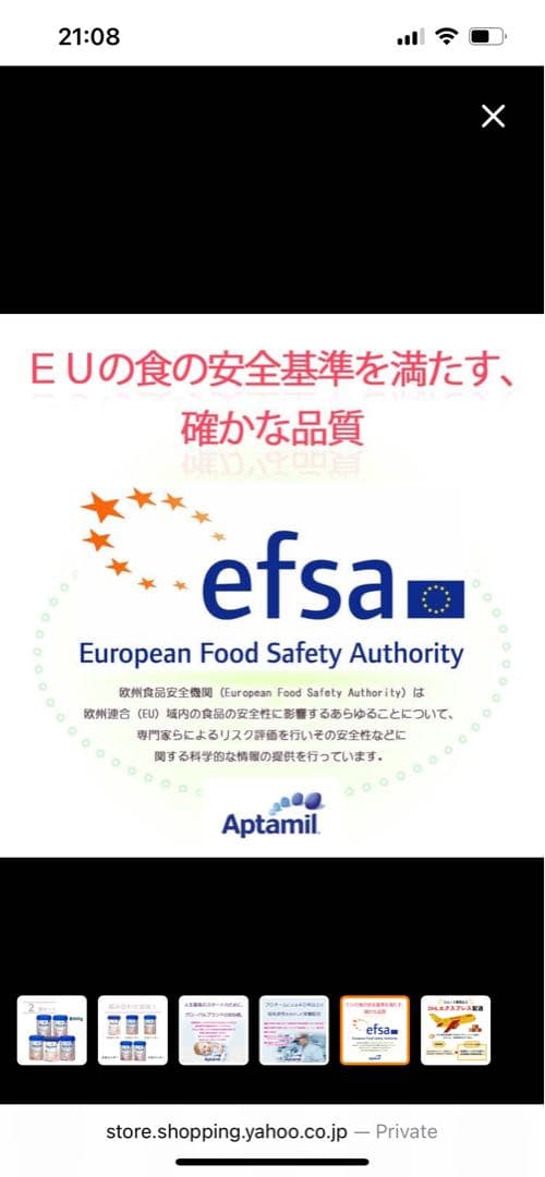 Aptamil アプタミル Profutura STEP２ 2缶 粉ミルク