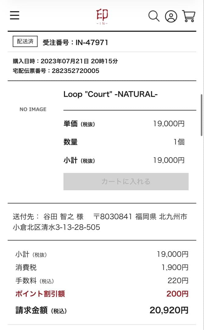 【希少廃盤品】NODZOKU Loop. \"Court\" NATURAL