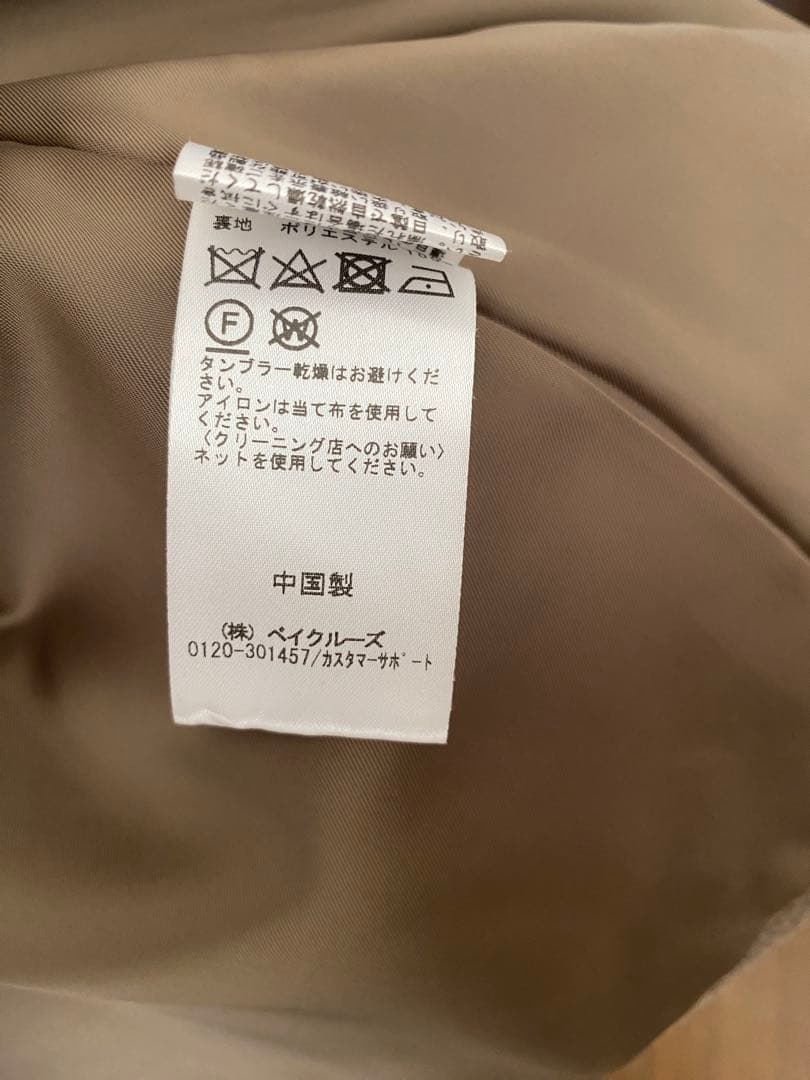 ジャーナルスタンダード スーパー140 ビーバー　ノーカラー ショートコート