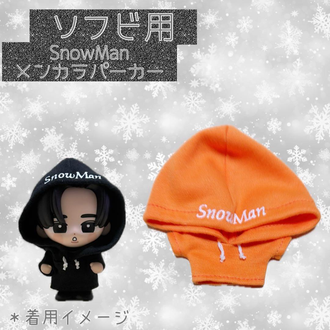 すのチル Man レオパ柄サロペットセット＆ソフビ用パーカー