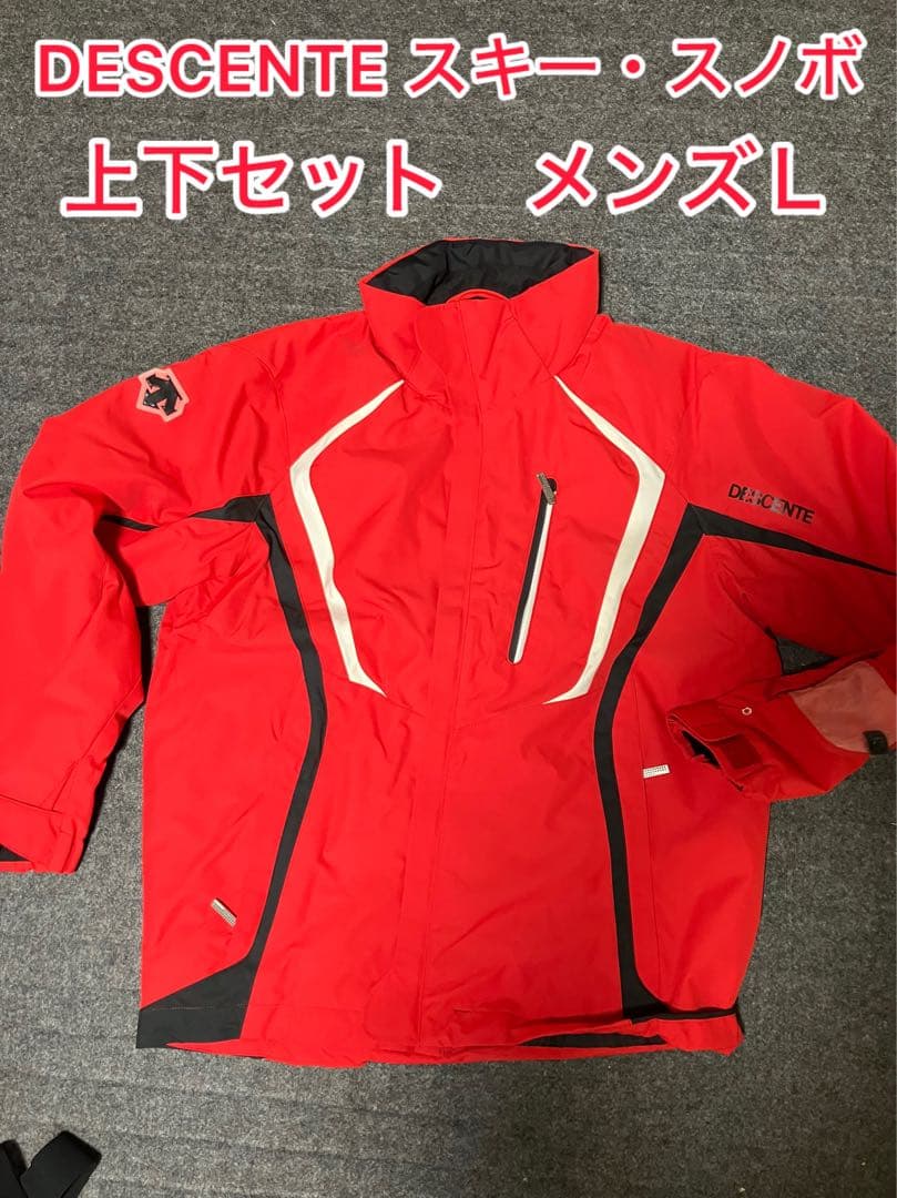 デサントスキーウェア　DESCENTE 上下セット メンズL 美品　格安