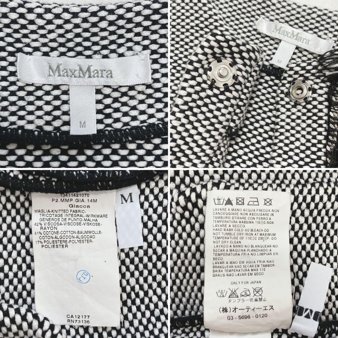 Max Mara ノーカラーニットジャケット チェーンフリンジ M 白タグ