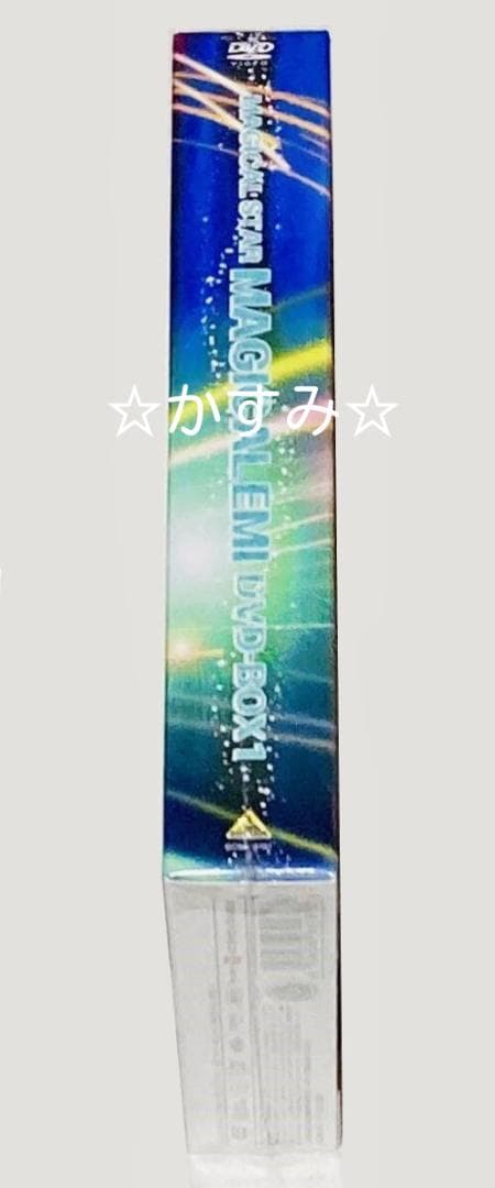 【新品未開封】魔法のスター マジカルエミ　DVD-BOX1（4枚組）