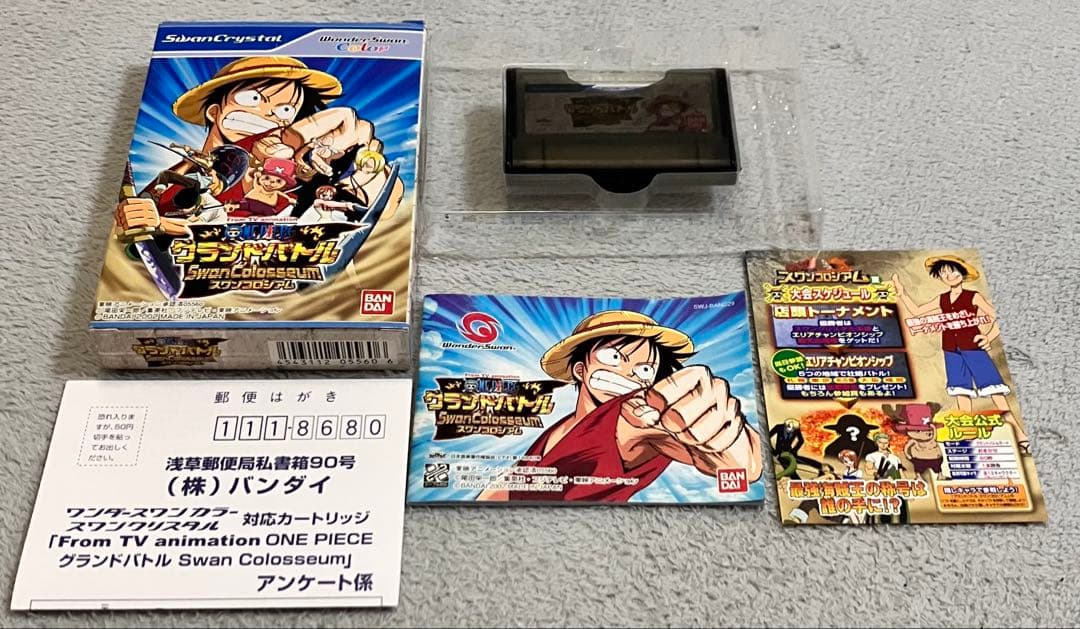 ワンダースワン　 ワンピース　カラーセット