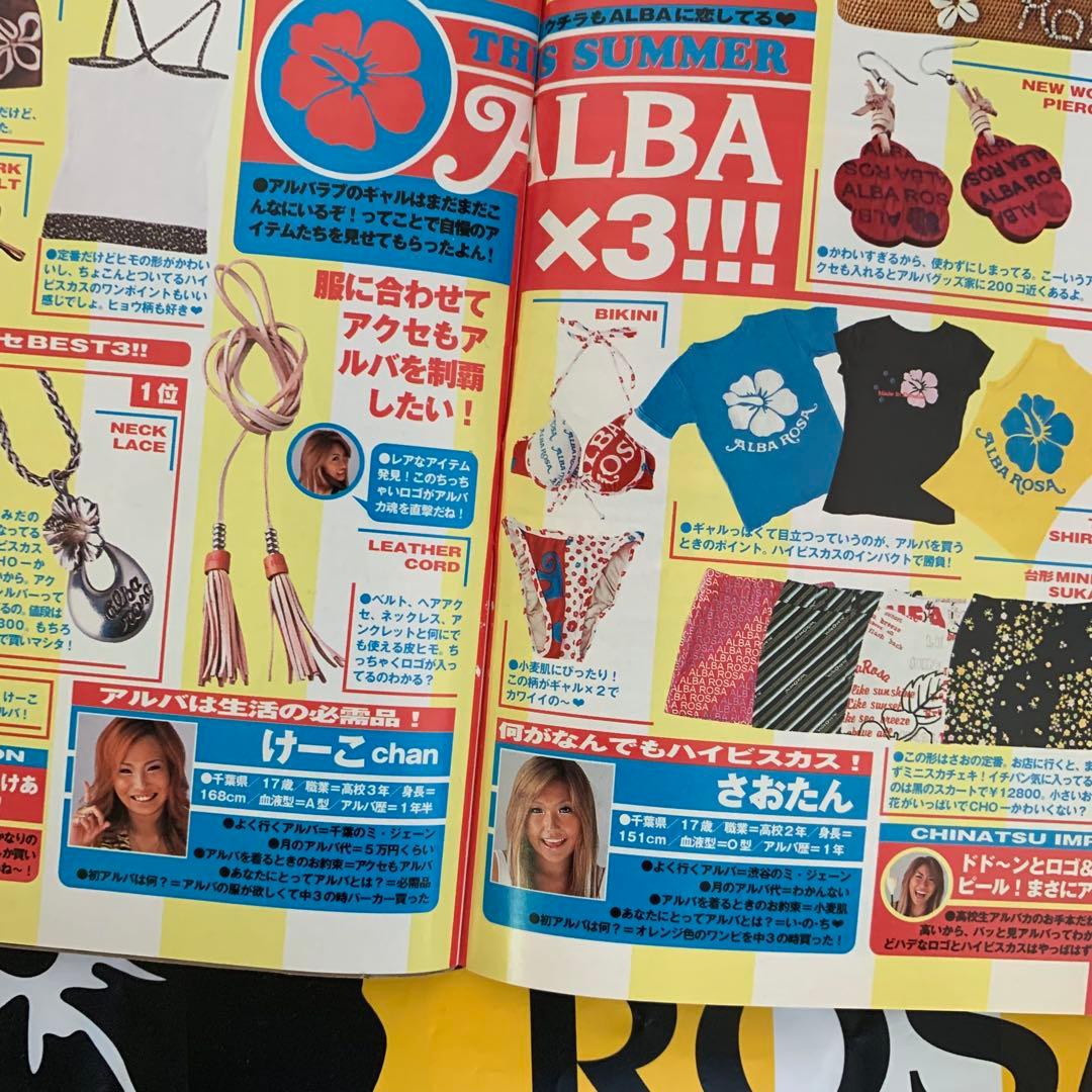 【eggモデル着用】アルバローザ　水着　メイパラ柄【当時物★激レア】