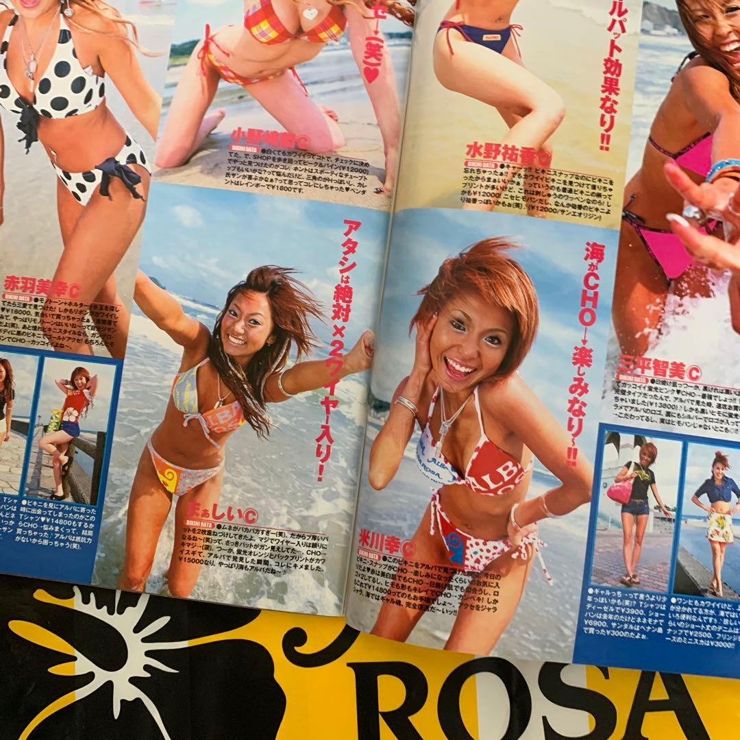 【eggモデル着用】アルバローザ　水着　メイパラ柄【当時物★激レア】
