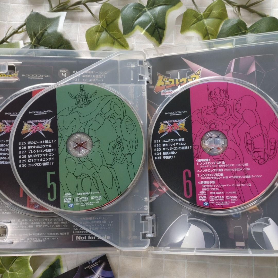 超生命体トランスフォーマー ビーストウォーズネオ DVD-BOX〈6枚組〉