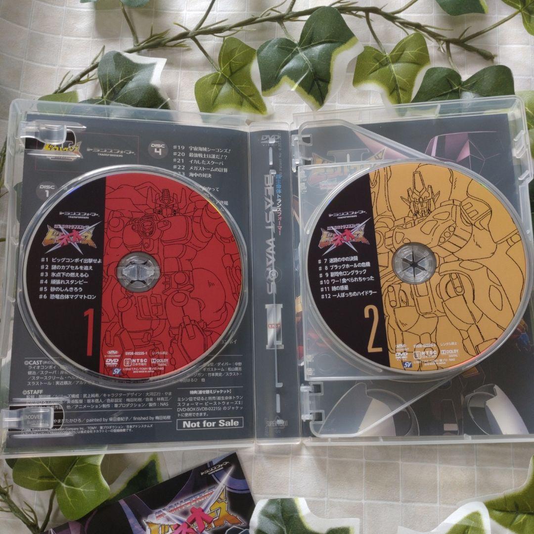 超生命体トランスフォーマー ビーストウォーズネオ DVD-BOX〈6枚組〉