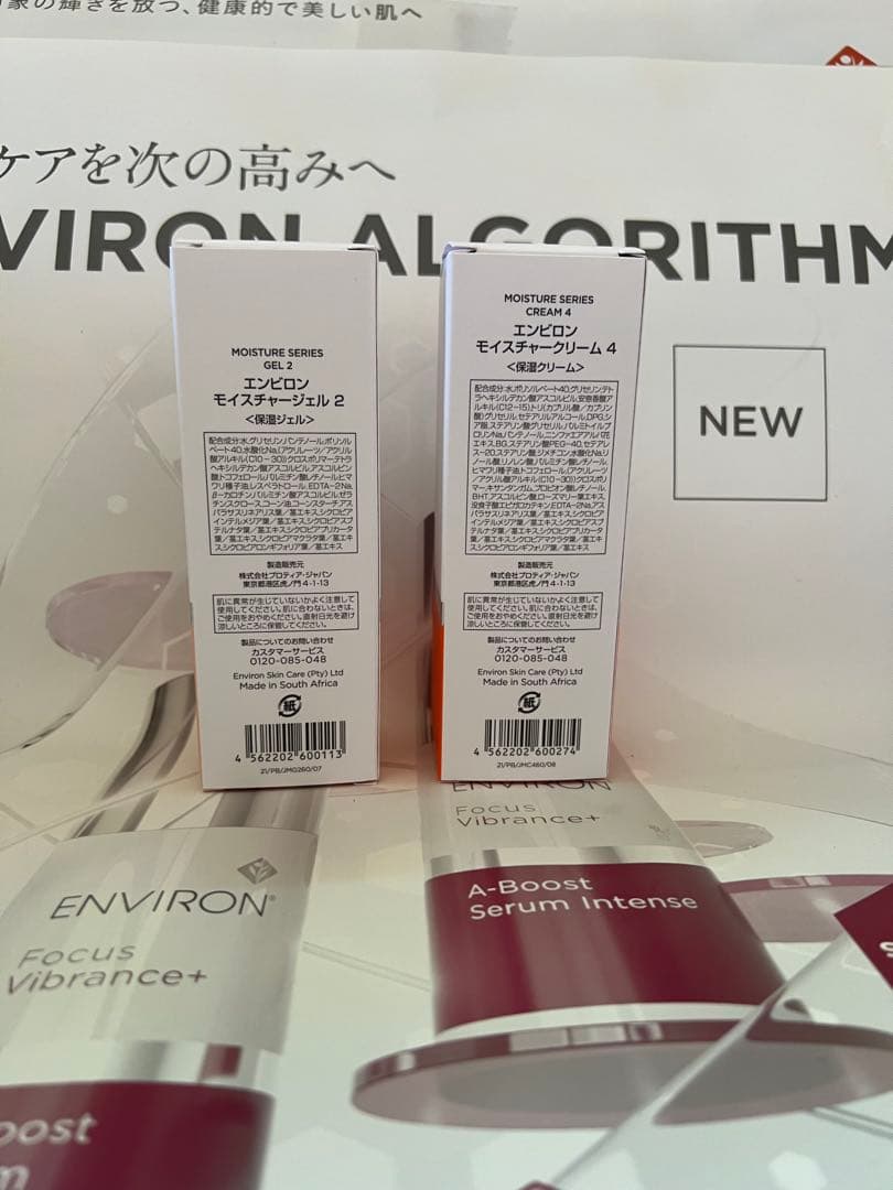 アイジェル2個セット