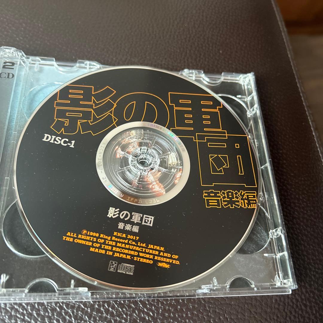 影の軍団 音楽編 サントラ　2枚CD