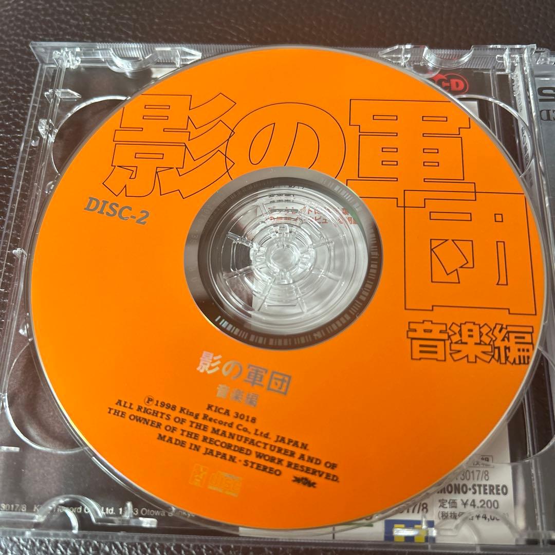 影の軍団 音楽編 サントラ　2枚CD