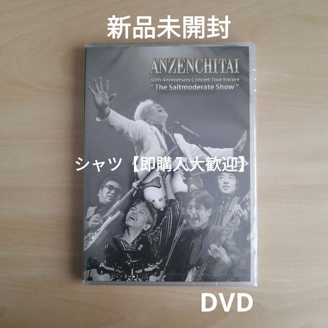 30周年コンサートツアーTheSaltmoderateShow DVD 安全地帯