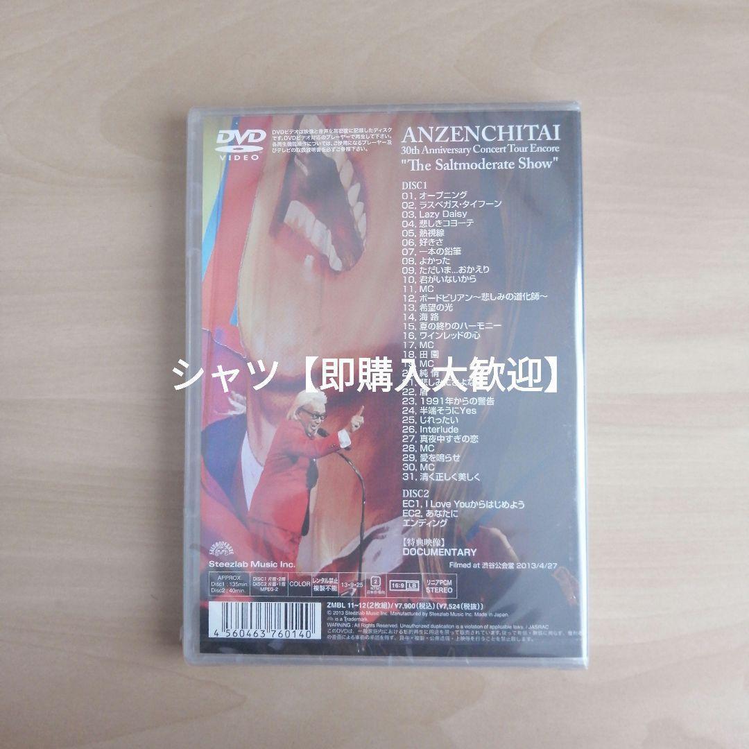 30周年コンサートツアーTheSaltmoderateShow DVD 安全地帯