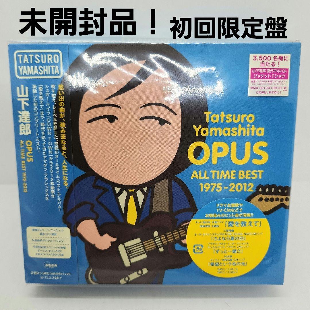 GB) 未開封 山下達郎 CD 初回限定盤 オールタイム・ベスト オーパス
