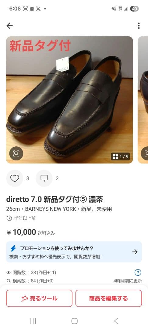 ゼブラ　おまとめ