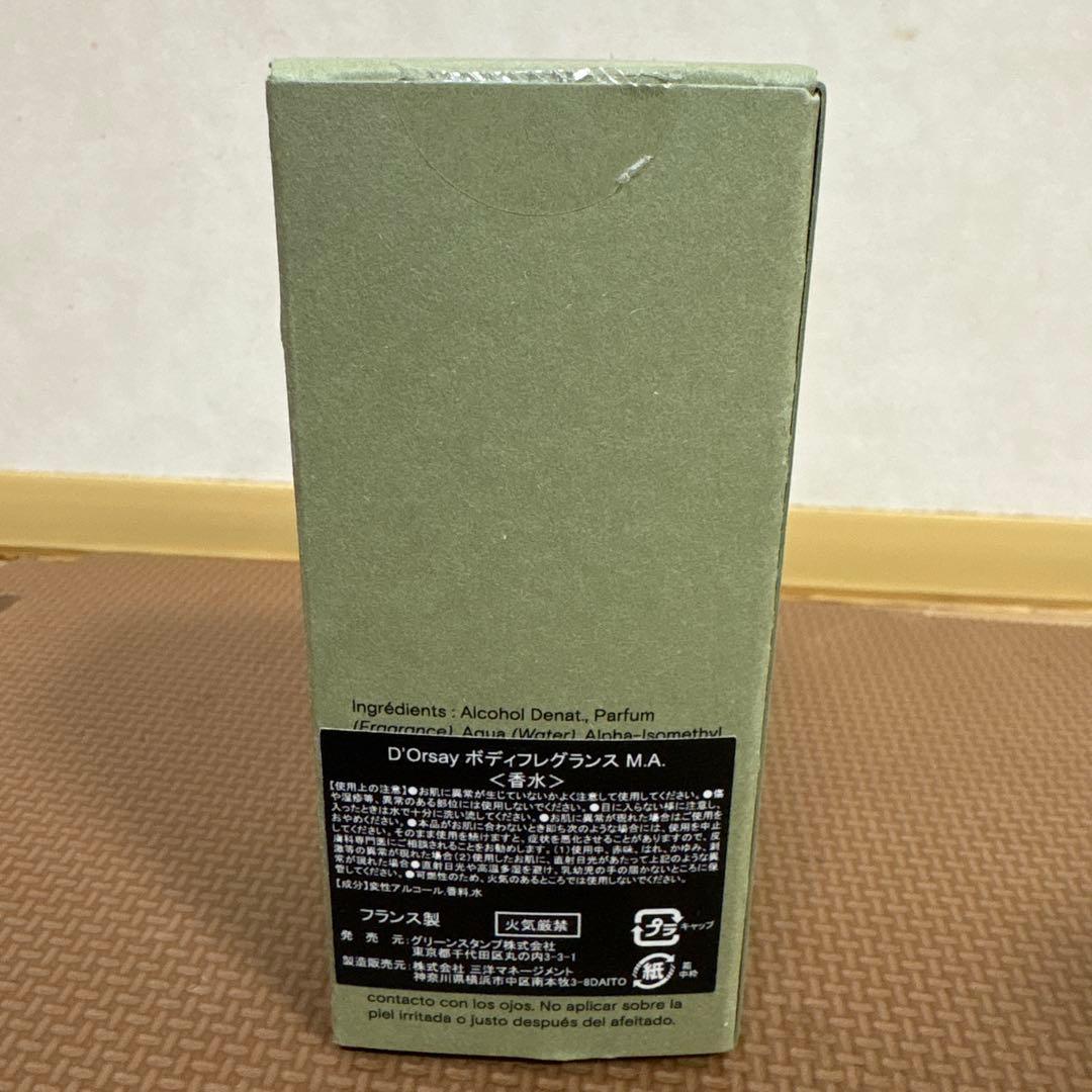 ドルセー D’orsey 最高の自分 MA 香水 90ml