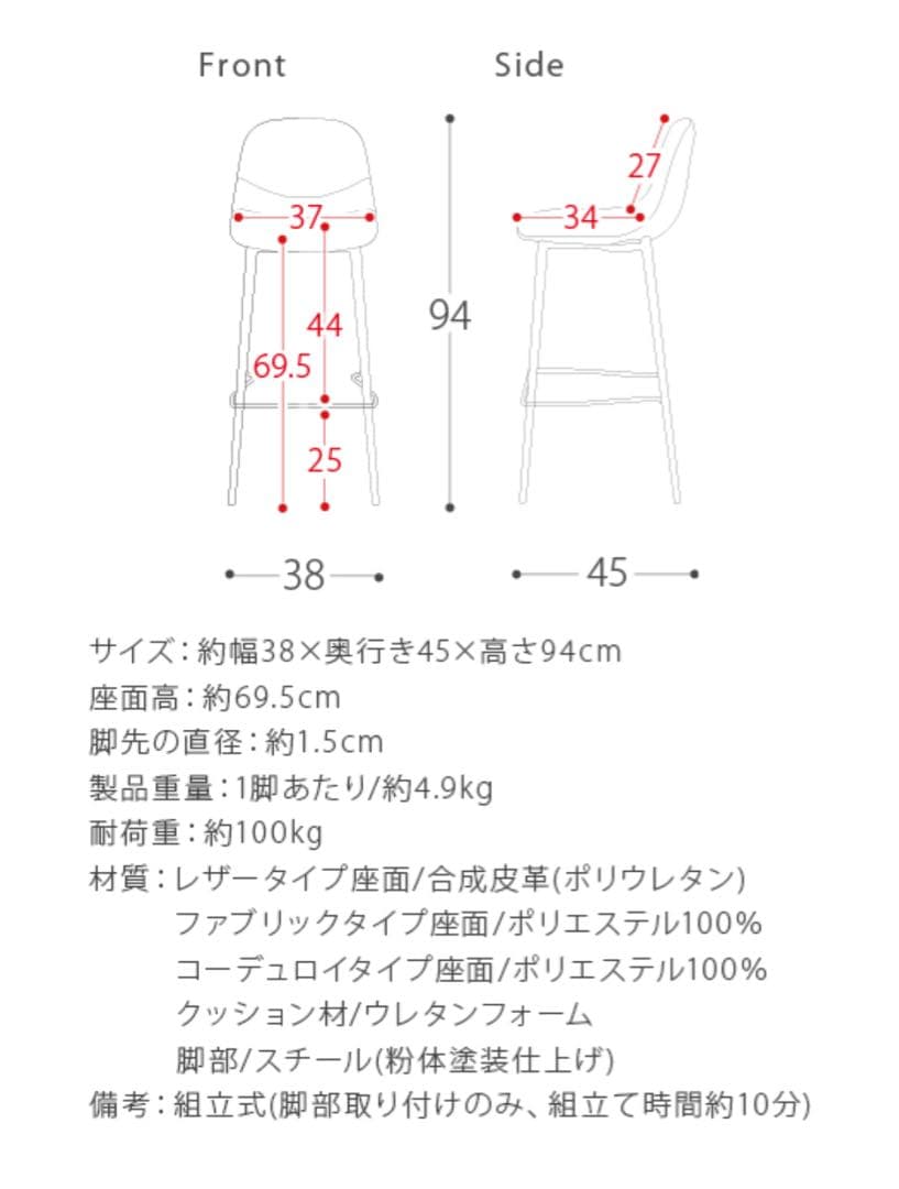 【lunch】カウンターチェア2脚