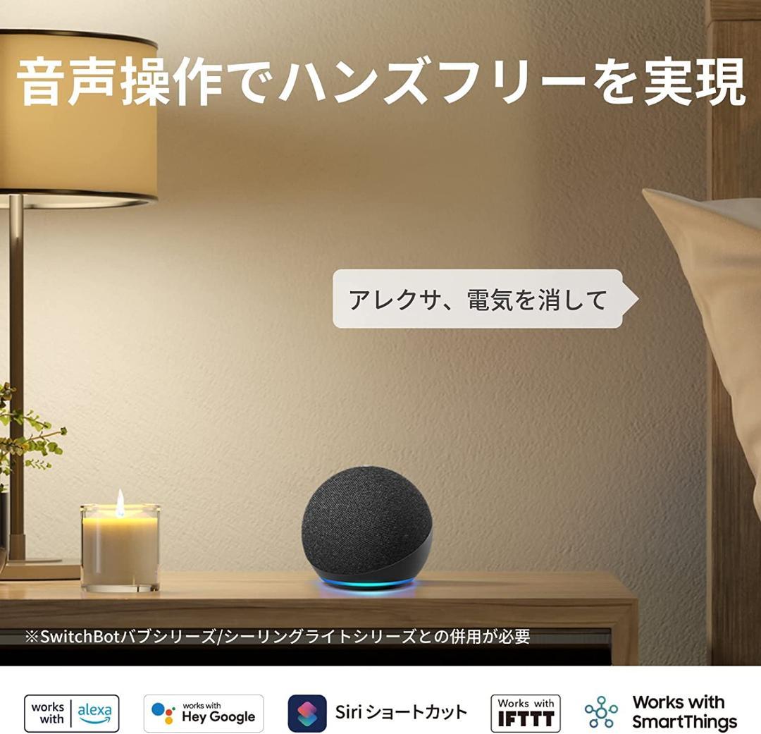 Richardさん専用【2個セット】SwitchBot スイッチボット スマスイ