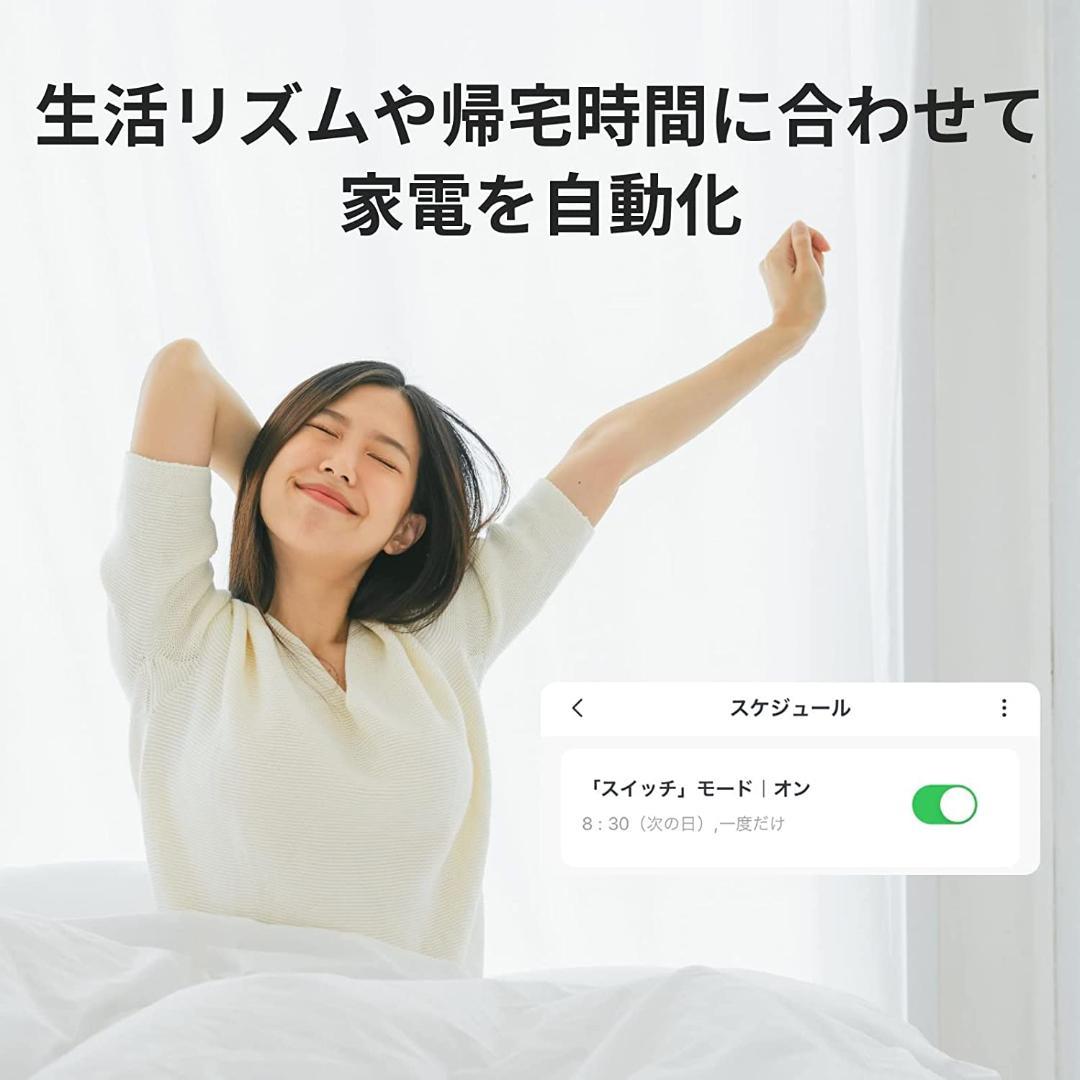 Richardさん専用【2個セット】SwitchBot スイッチボット スマスイ