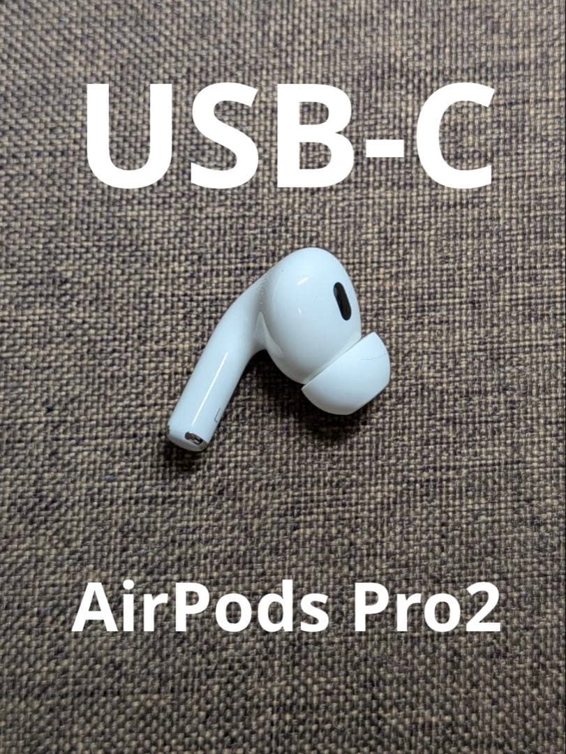 左耳 Apple AirPods Pro 第2世代 正規品 片耳1150
