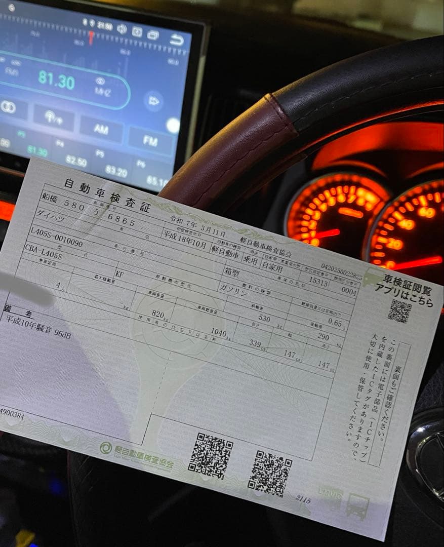 ダイハツ ソニカRSターボ　部品取り車｜整備前提｜現状渡し　車検令和8年3月