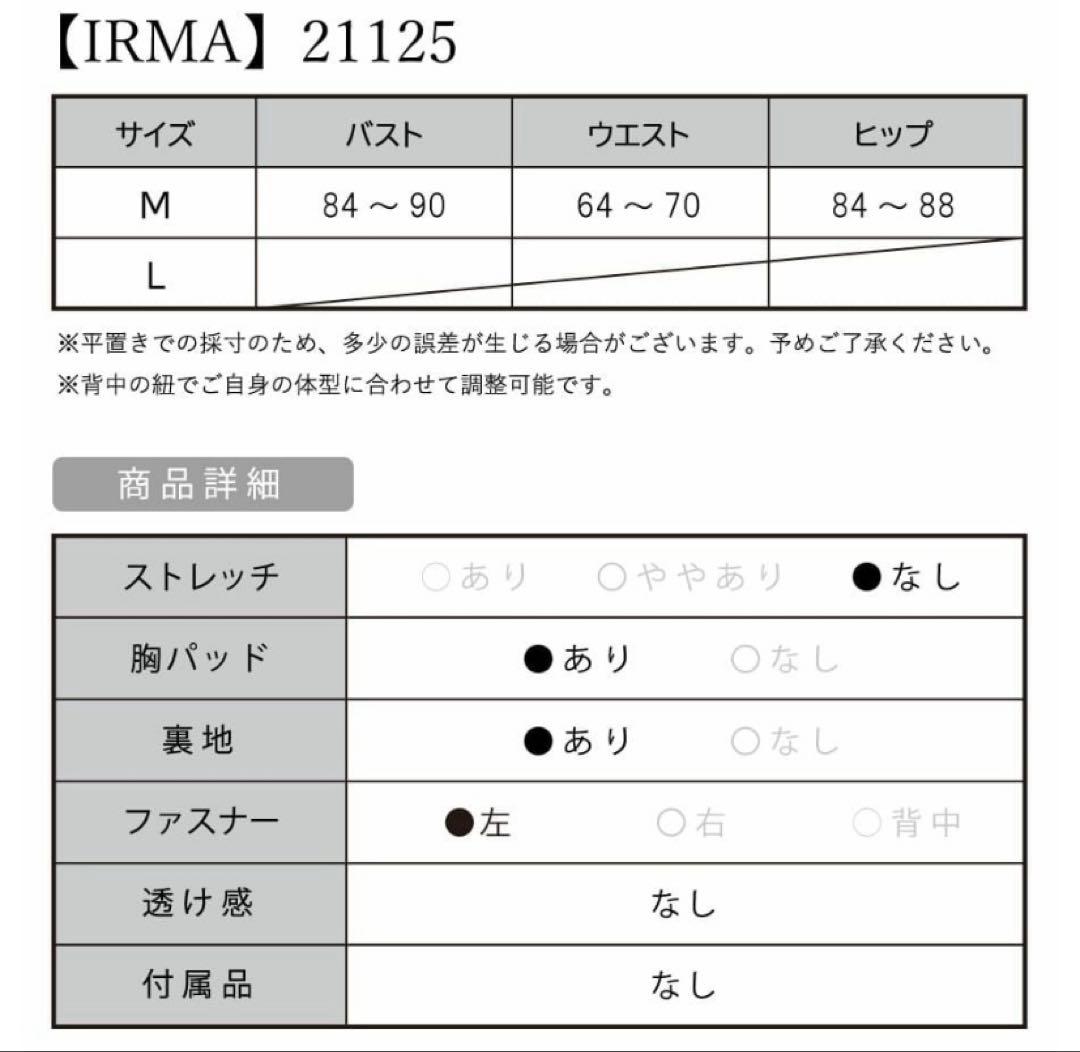 IRMA イルマ スパンコール Aライン ロングドレス キャバドレス
