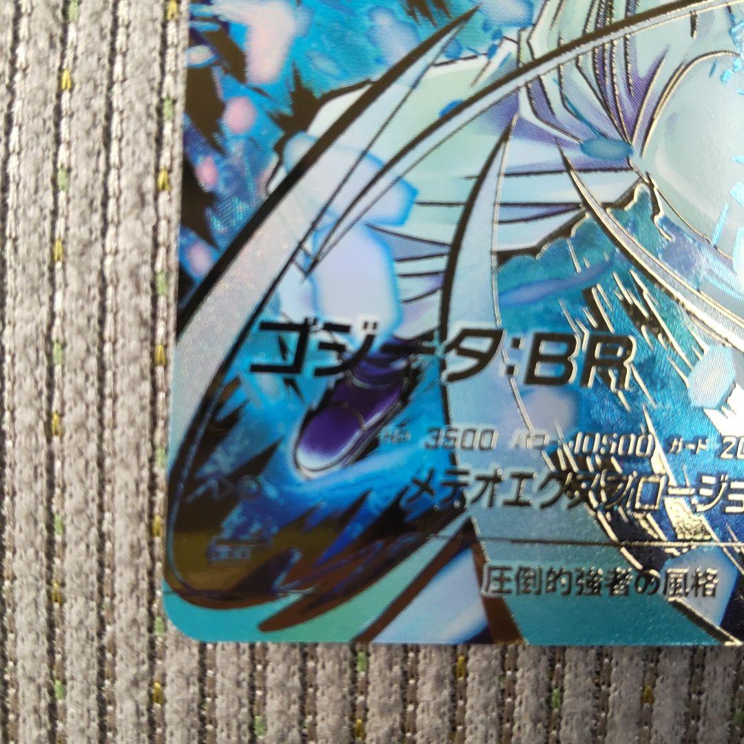 ドラゴンボールスーパーダイバーズ　ゴジータBR　パラレル　SDV8-044★