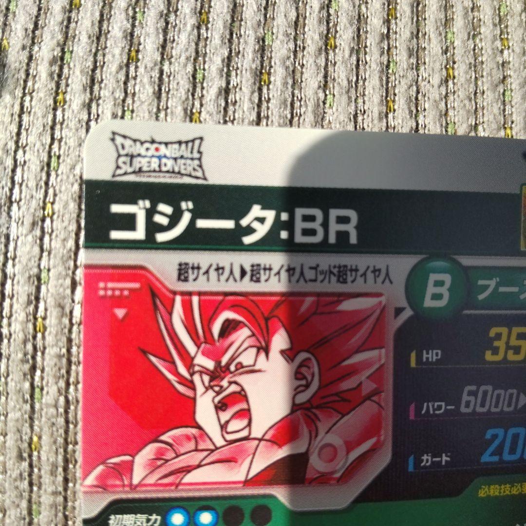 ドラゴンボールスーパーダイバーズ　ゴジータBR　パラレル　SDV8-044★