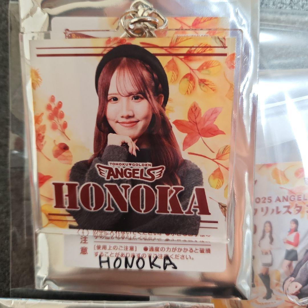 東北ゴールデンエンジェルス HONOKA 3点セット