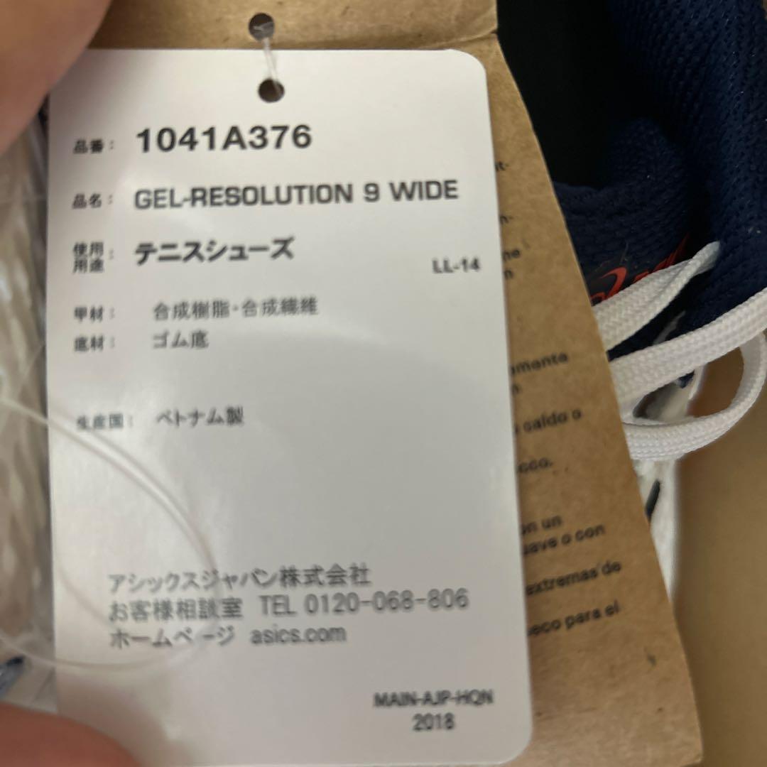 【本日15時迄セール】 asicsテニスシューズGEL-RESOLUTION25