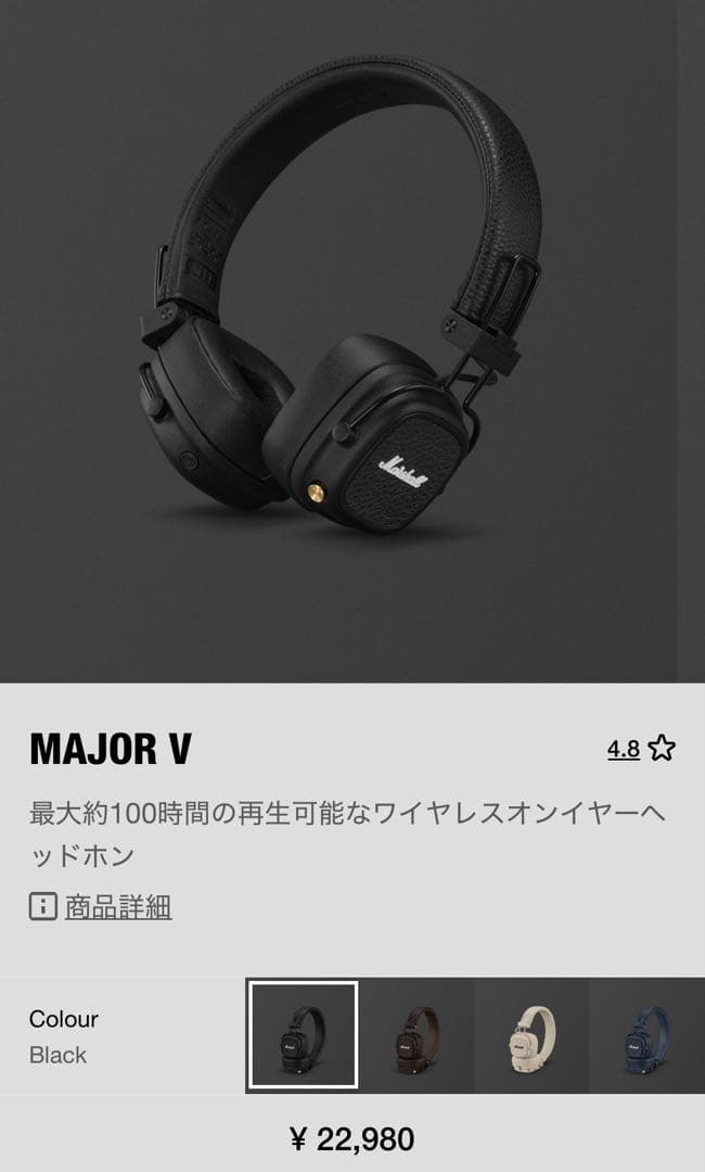 美品　MarshallヘッドホンV