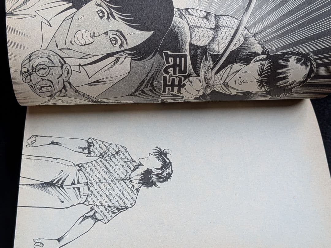 マーダーライセンス牙 15巻　平松伸二　初版本　スーパージャンプ　集英社