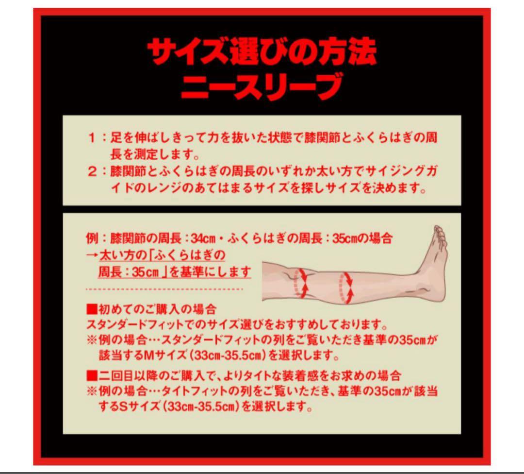 SBDニースリーブ　Lサイズ