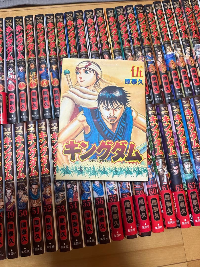 キングダム 漫画 1〜75巻 全巻セット