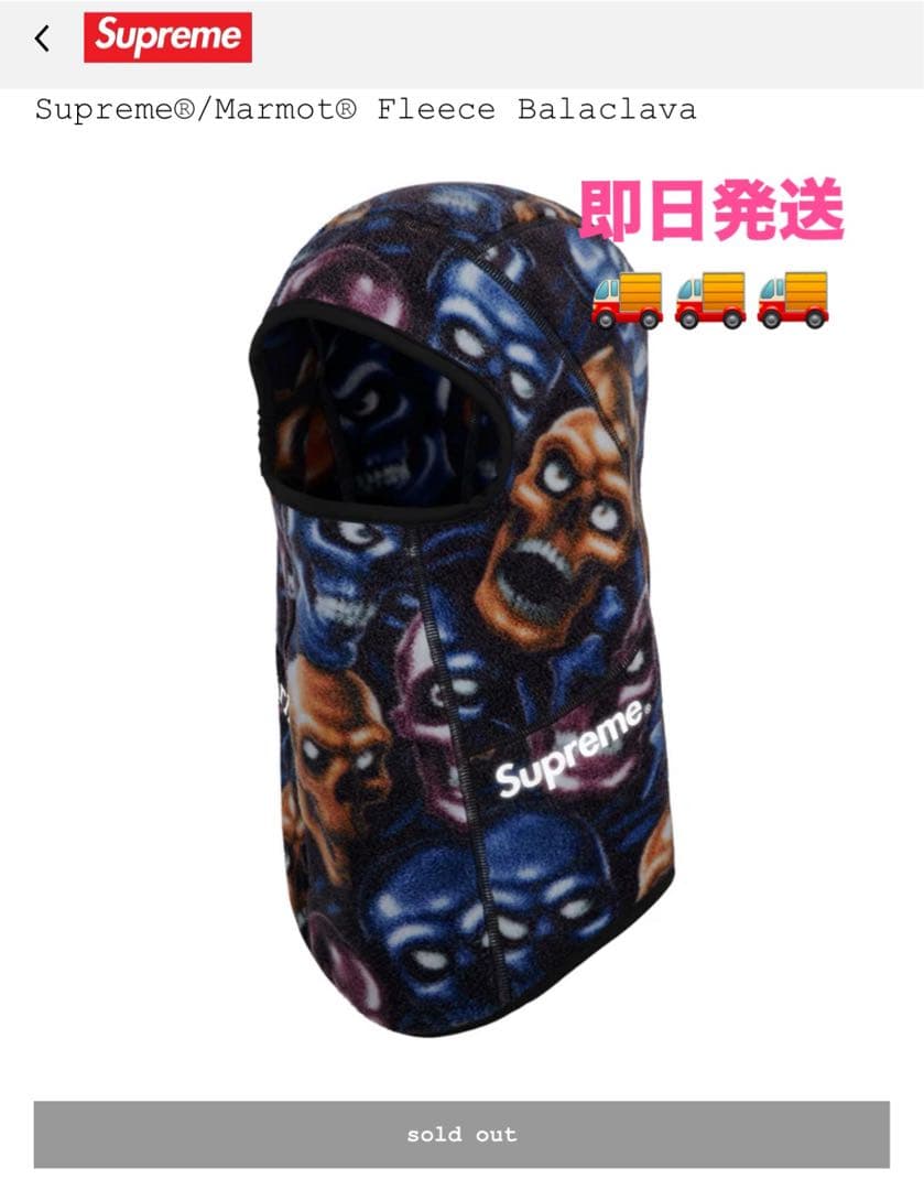 帽子 Supreme/Marmot Fleece Balaclava