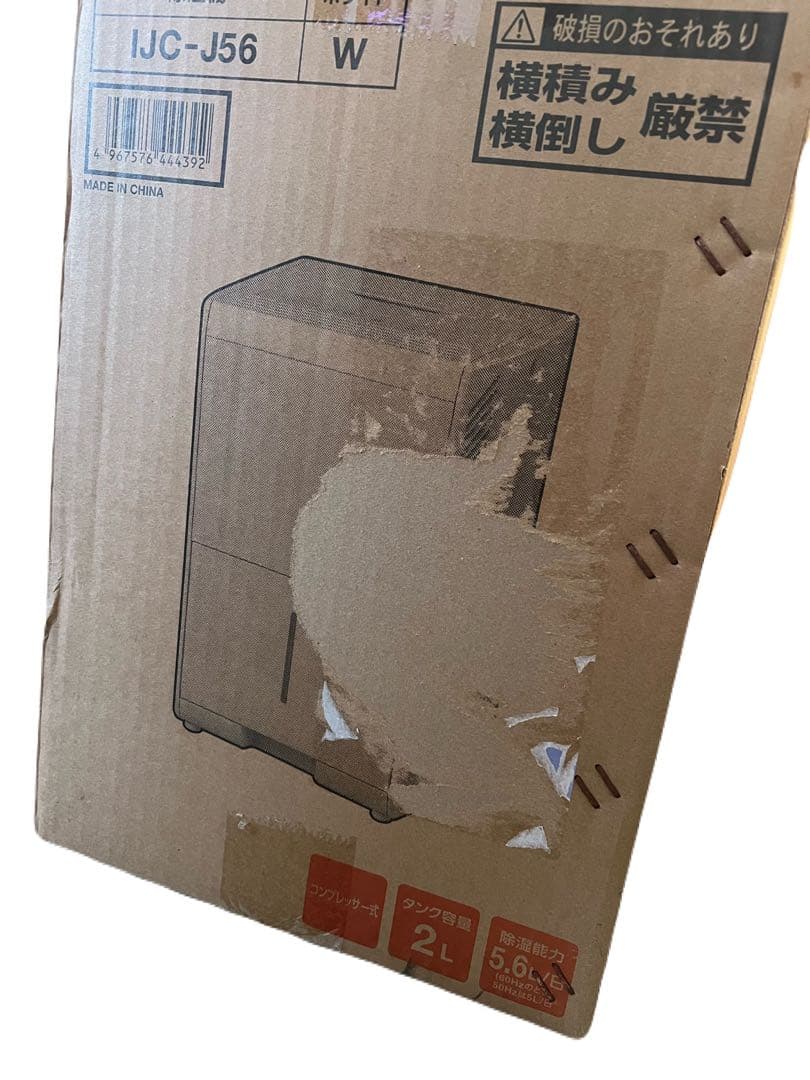 アイリスオーヤマ 除湿機 IJC-J56 ホワイト【説明書付き】