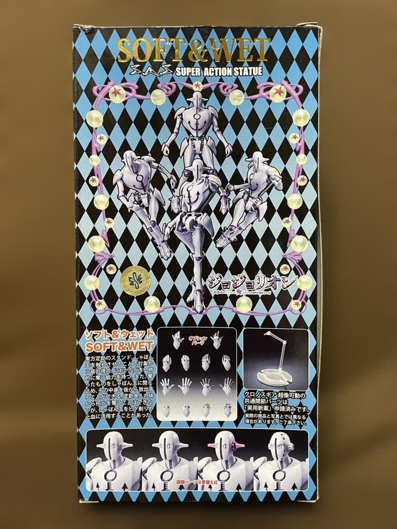 超像可動　8部　ジョジョリオン　ソフト&ウェット