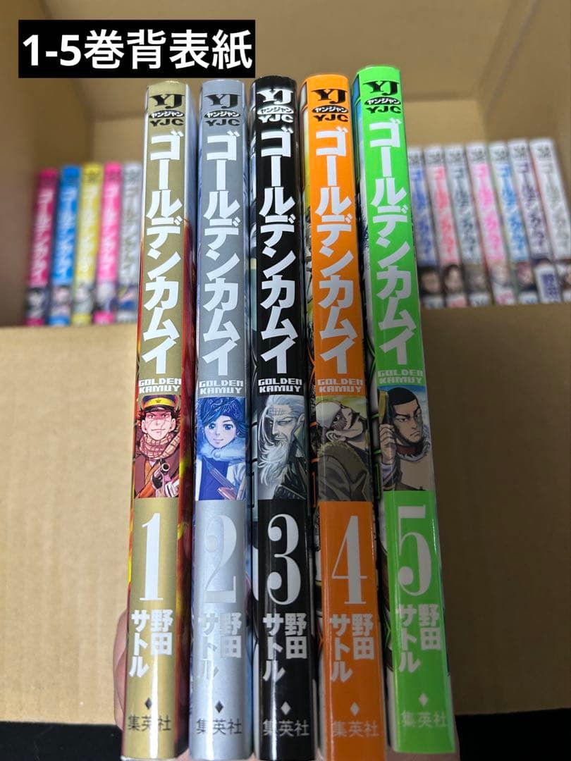 お値下げ中！ゴールデンカムイ全巻セット【6-31巻新品未開封】