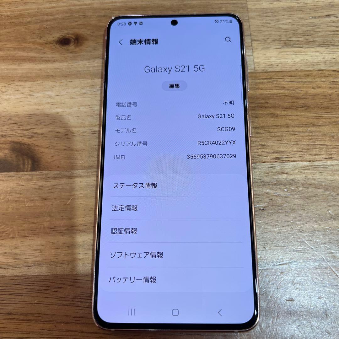C862 Au SIMロック解除済み　Galaxy S21 5G SCG09