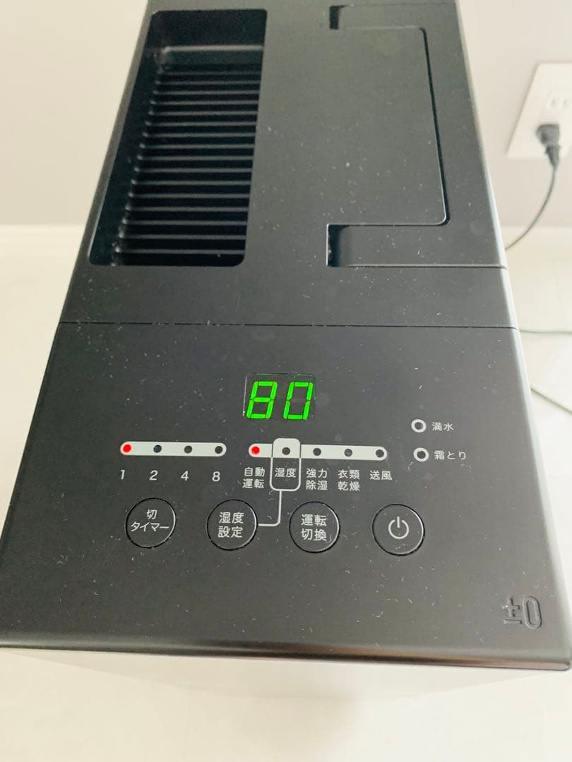 プラスマイナスゼロ　±0 除湿機　衣類乾燥　ブラック　モノトーン　梅雨
