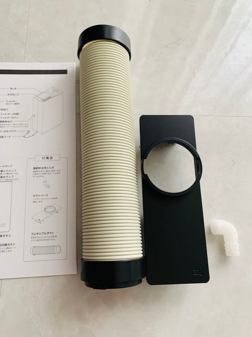 プラスマイナスゼロ　±0 除湿機　衣類乾燥　ブラック　モノトーン　梅雨