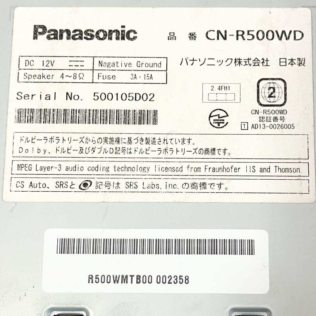 パナソニック ストラーダ カーナビ 7V型ワイド VGA CN-R500WD