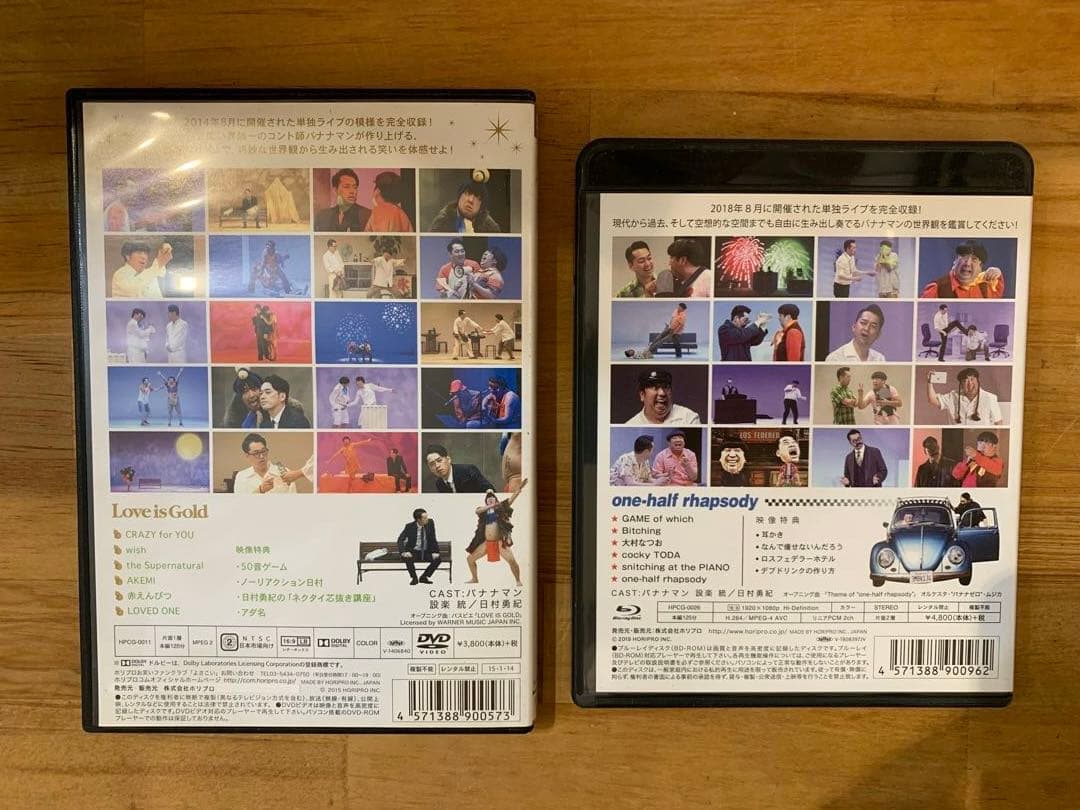 N0201-26★バナナマンライブ DVD Blu-ray Love is